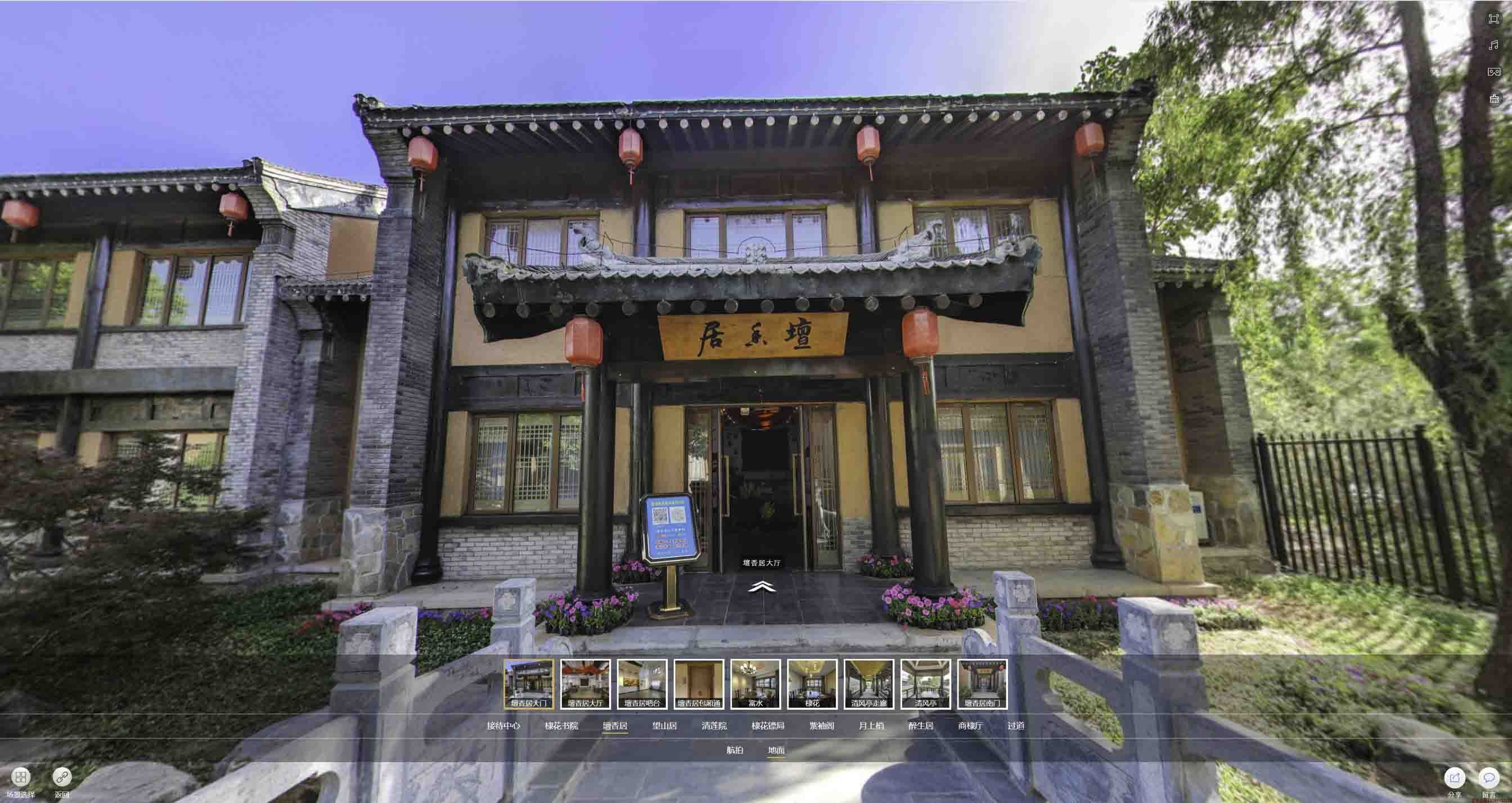 鲁甸美好蕴育生活馆720全景展示