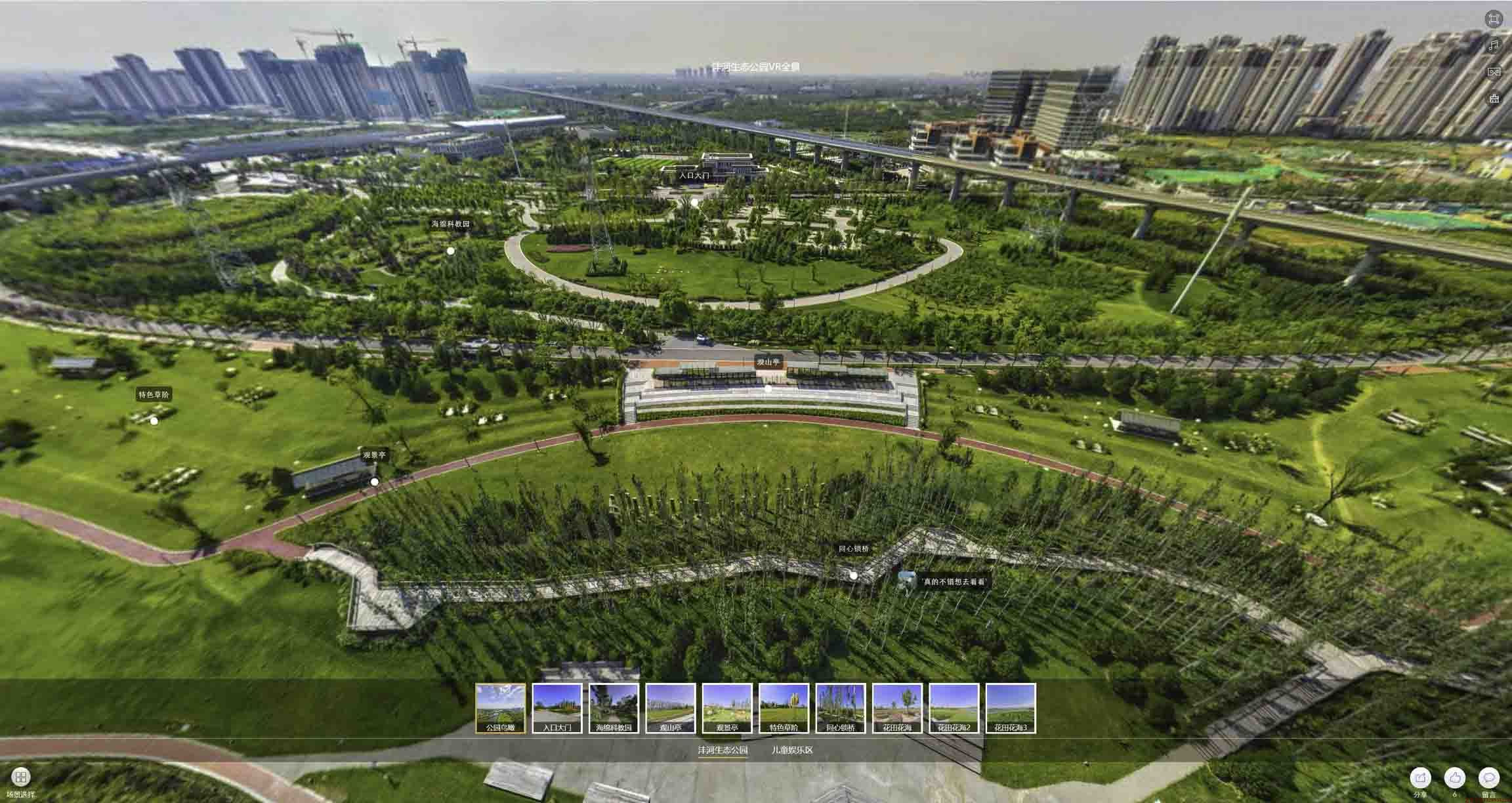 鲁甸VR全景体验：身临其境的沉浸式感受在手绘地图中的创新应用